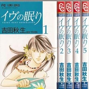 YASHA-夜叉 コミック 全12巻完結セット (フラワーコミックス) | 秋生